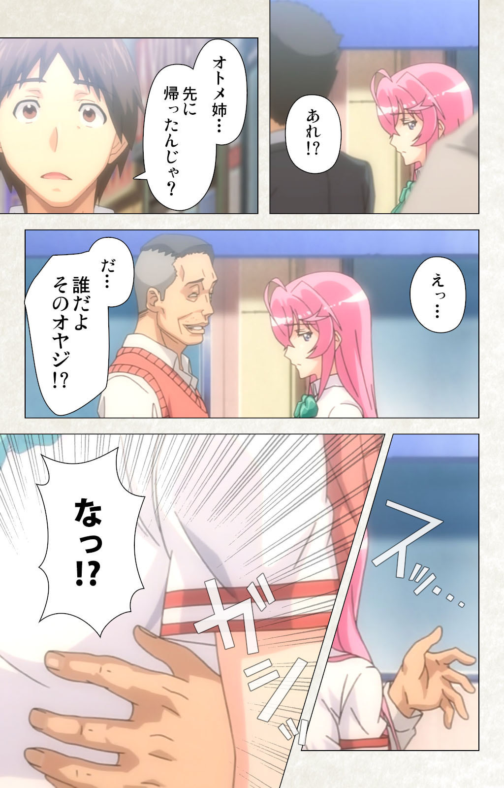[Carn] Otomedori Vol.1-4 [Full Color seijin ban] - Page 37