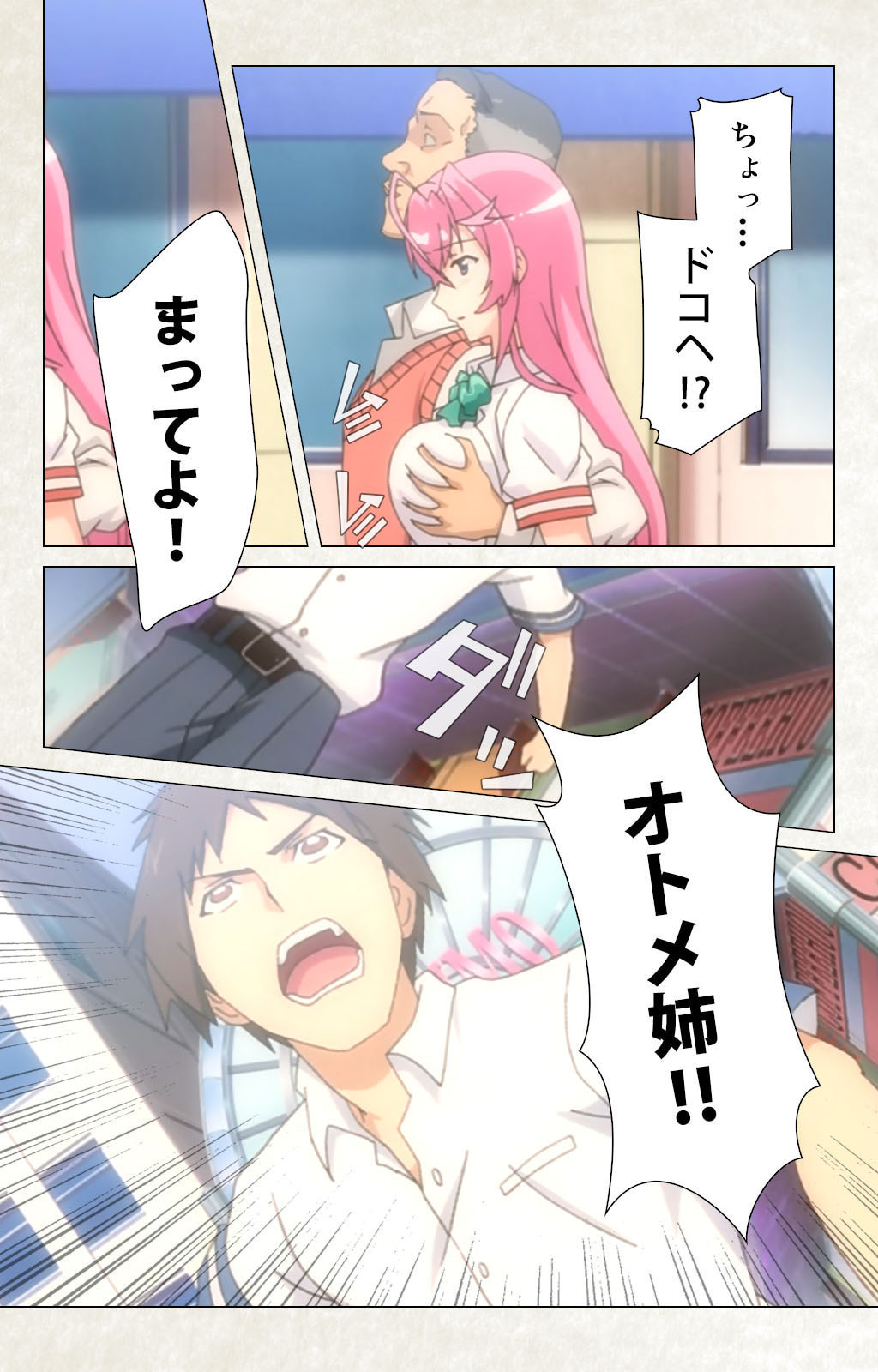 [Carn] Otomedori Vol.1-4 [Full Color seijin ban] - Page 39