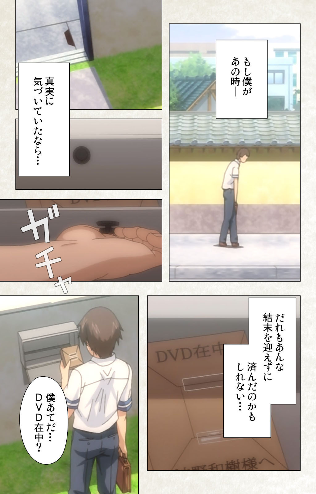 [Carn] Otomedori Vol.1-4 [Full Color seijin ban] - Page 42