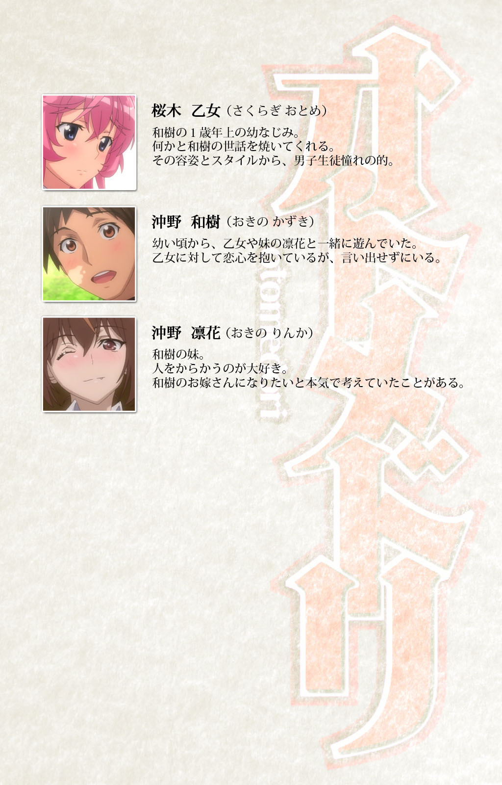 [Carn] Otomedori Vol.1-4 [Full Color seijin ban] - Page 64