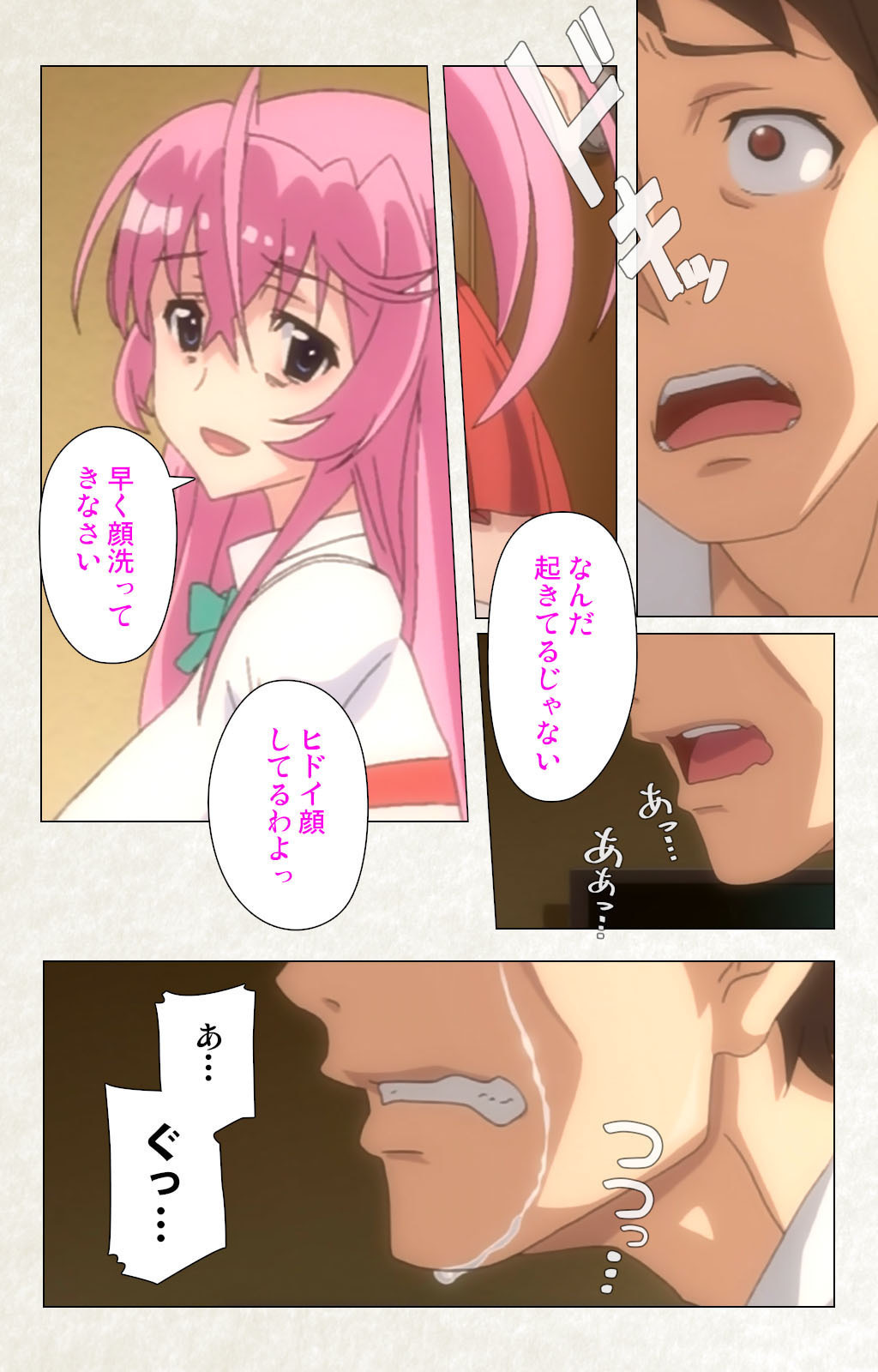 [Carn] Otomedori Vol.1-4 [Full Color seijin ban] - Page 87