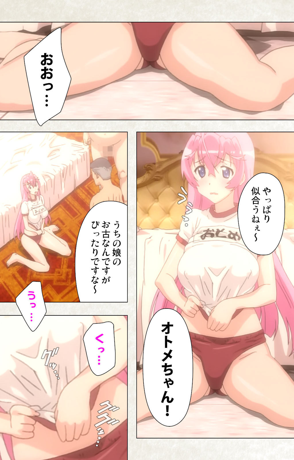 [Carn] Otomedori Vol.1-4 [Full Color seijin ban] - Page 89