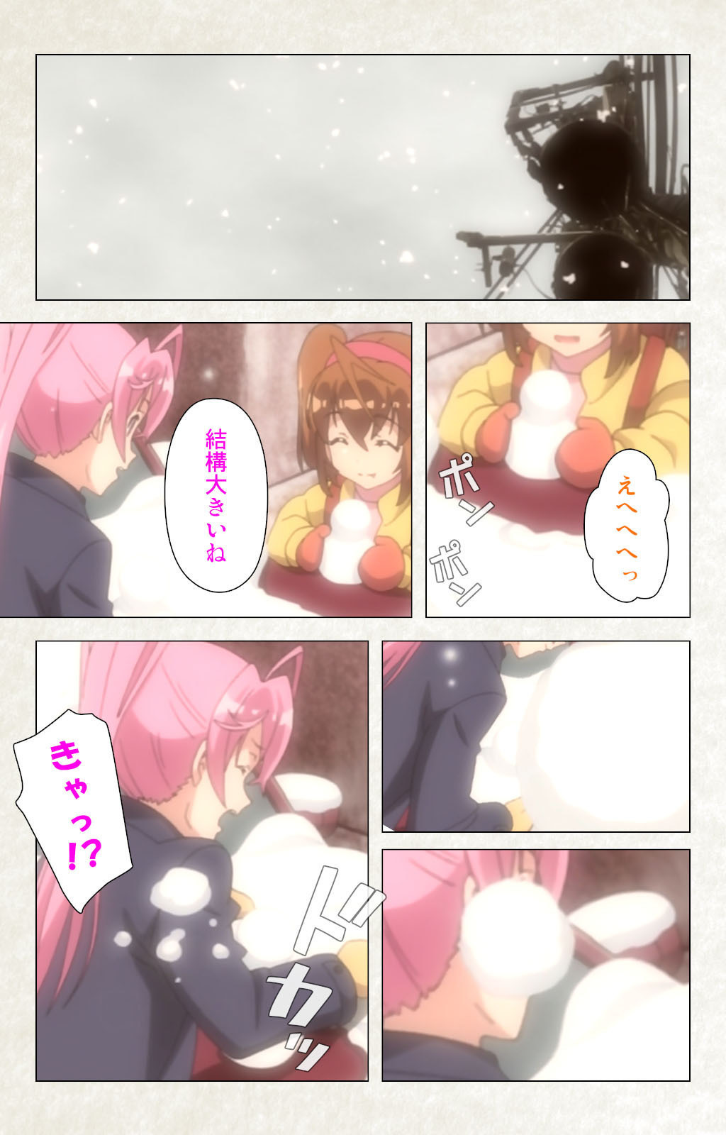 [Carn] Otomedori Vol.1-4 [Full Color seijin ban] - Page 9
