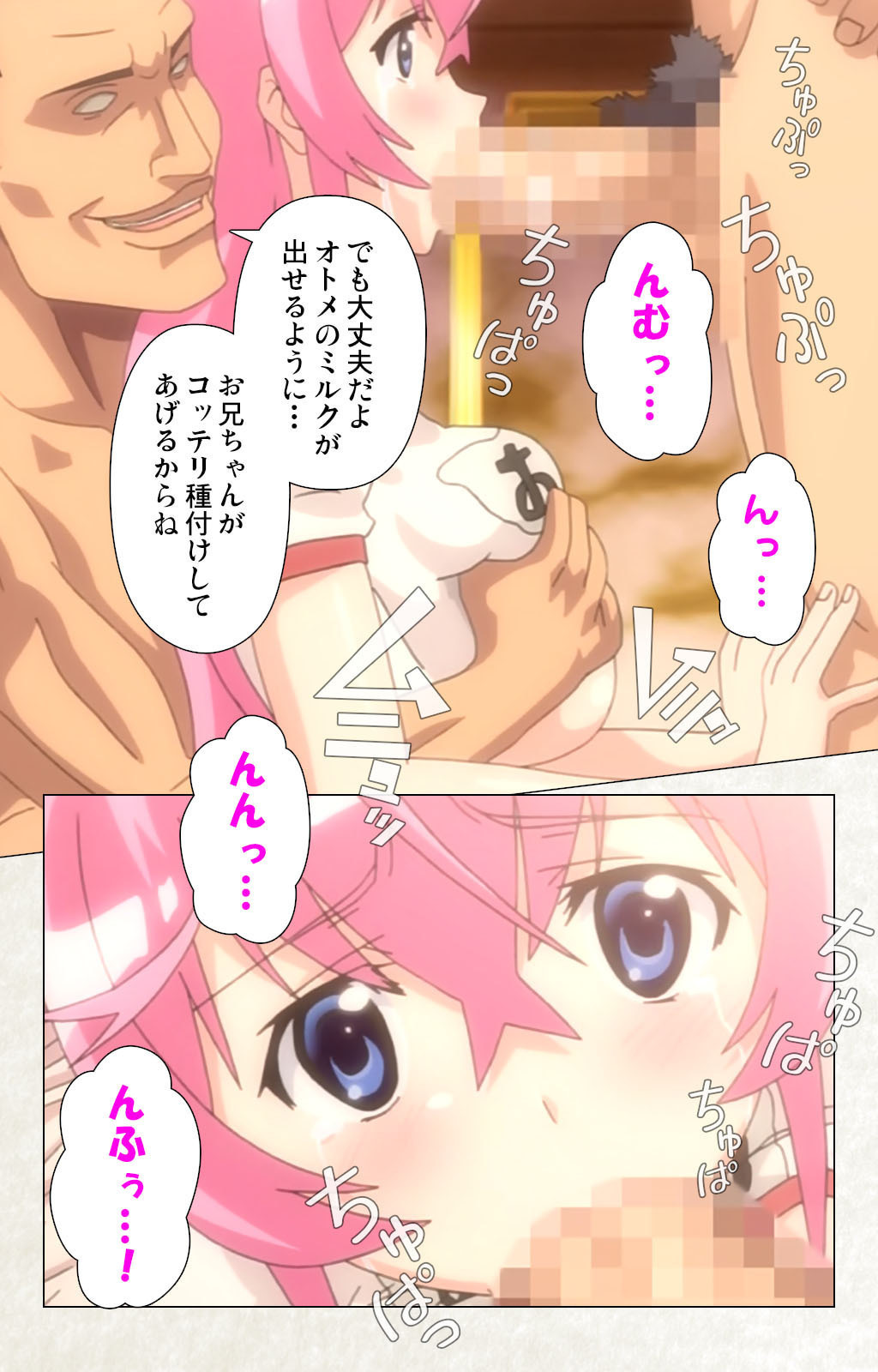 [Carn] Otomedori Vol.1-4 [Full Color seijin ban] - Page 92