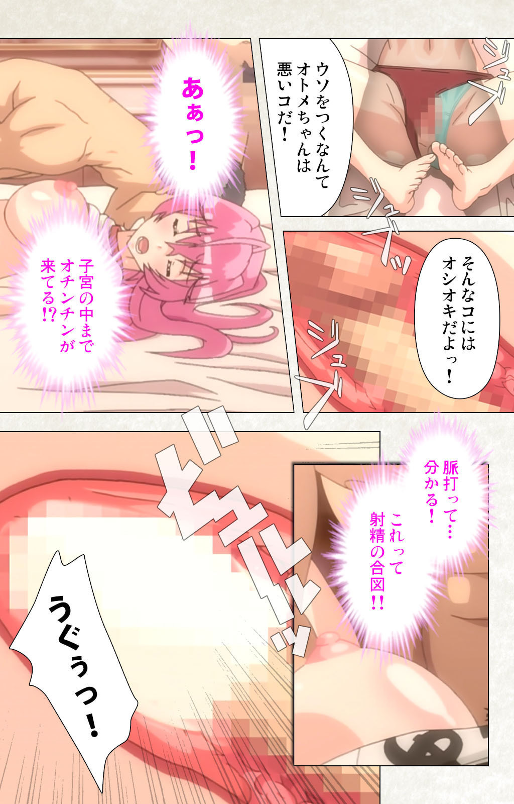 [Carn] Otomedori Vol.1-4 [Full Color seijin ban] - Page 97