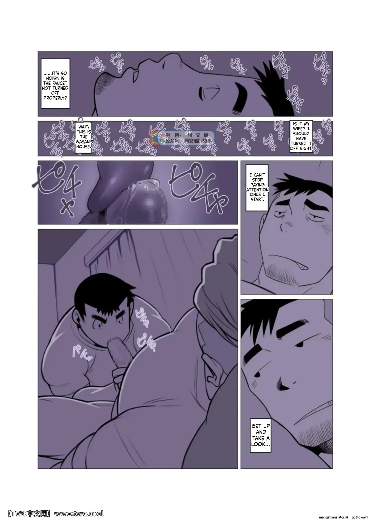 1Room - Page 10