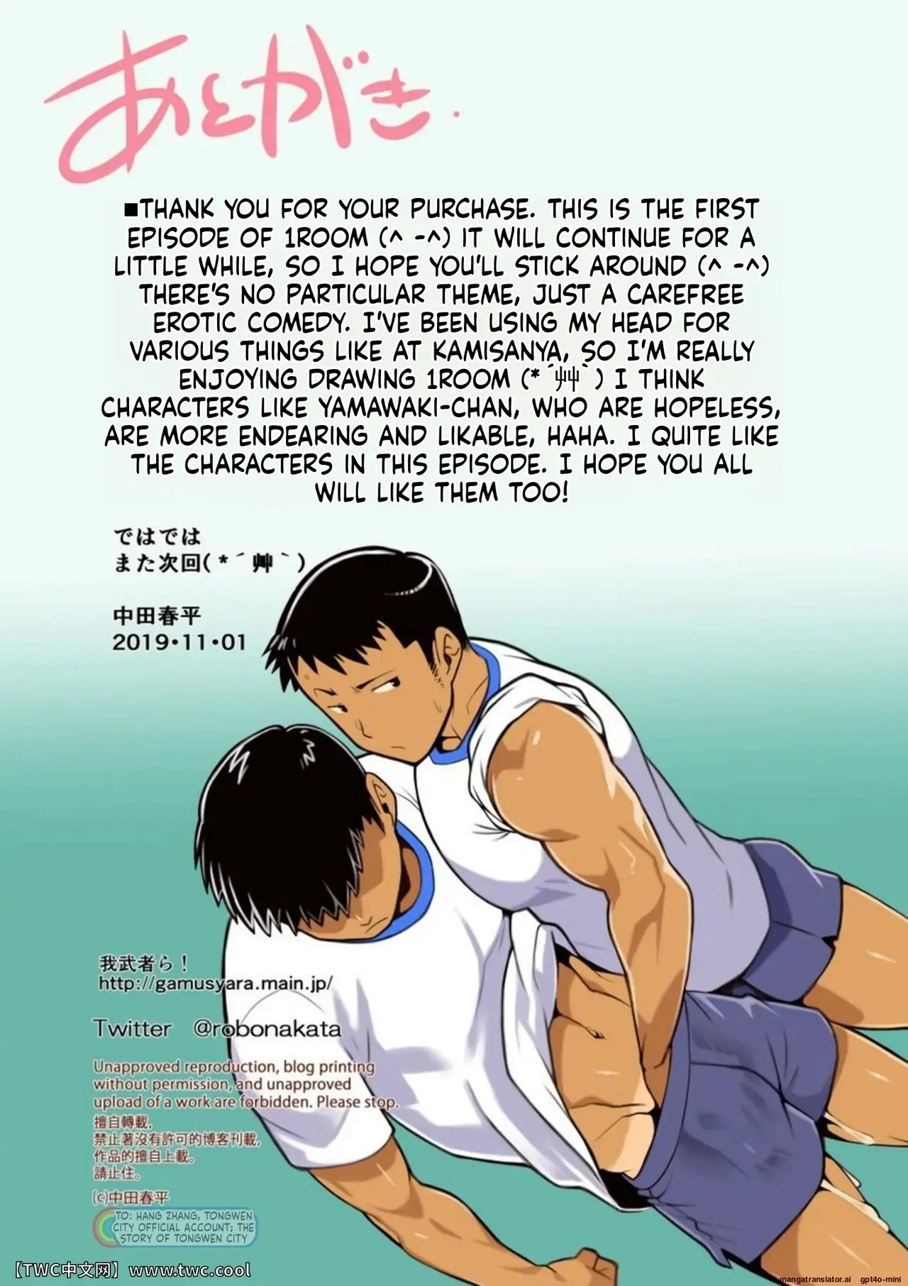 1Room - Page 17