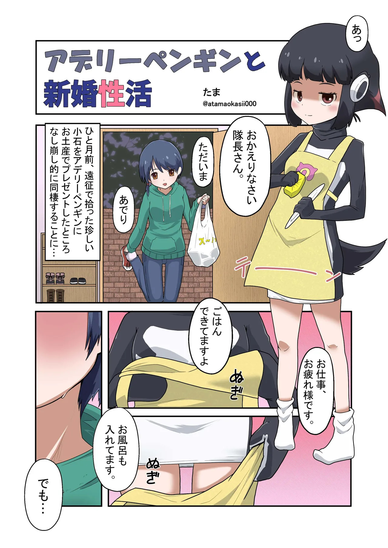 [Oaugu Honpo (Various)] KemoFri Ecchi na Opantsu Goudou (Kemono Friends) [Digital] - Page 40