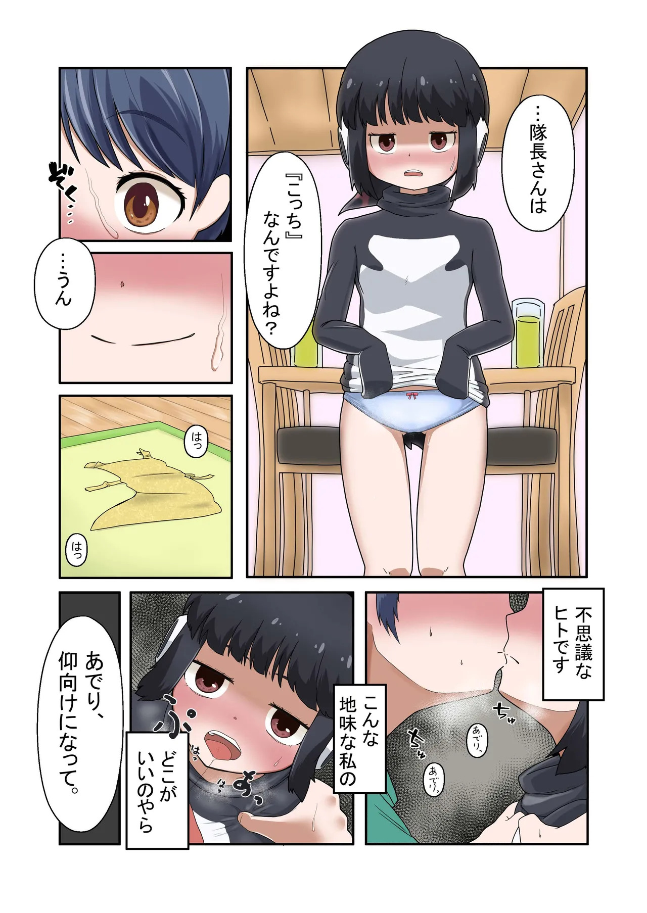 [Oaugu Honpo (Various)] KemoFri Ecchi na Opantsu Goudou (Kemono Friends) [Digital] - Page 41