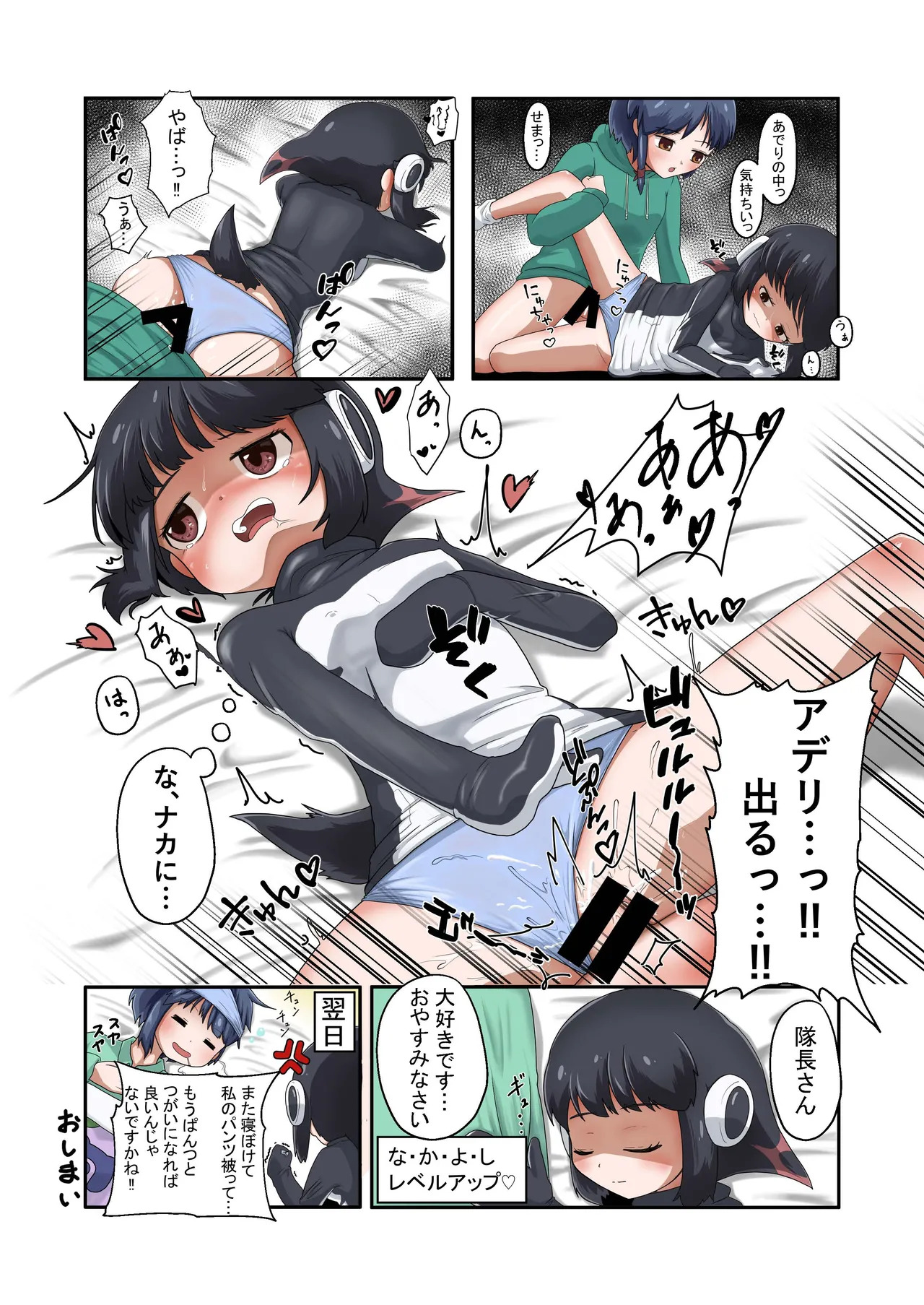[Oaugu Honpo (Various)] KemoFri Ecchi na Opantsu Goudou (Kemono Friends) [Digital] - Page 43