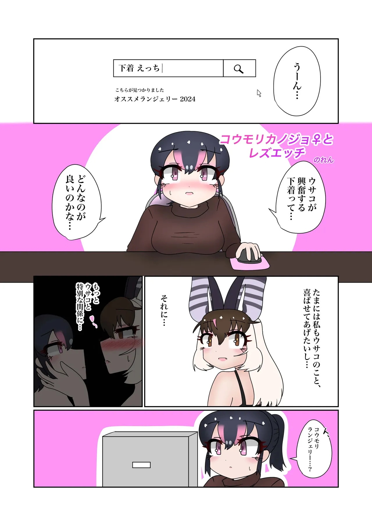 [Oaugu Honpo (Various)] KemoFri Ecchi na Opantsu Goudou (Kemono Friends) [Digital] - Page 45