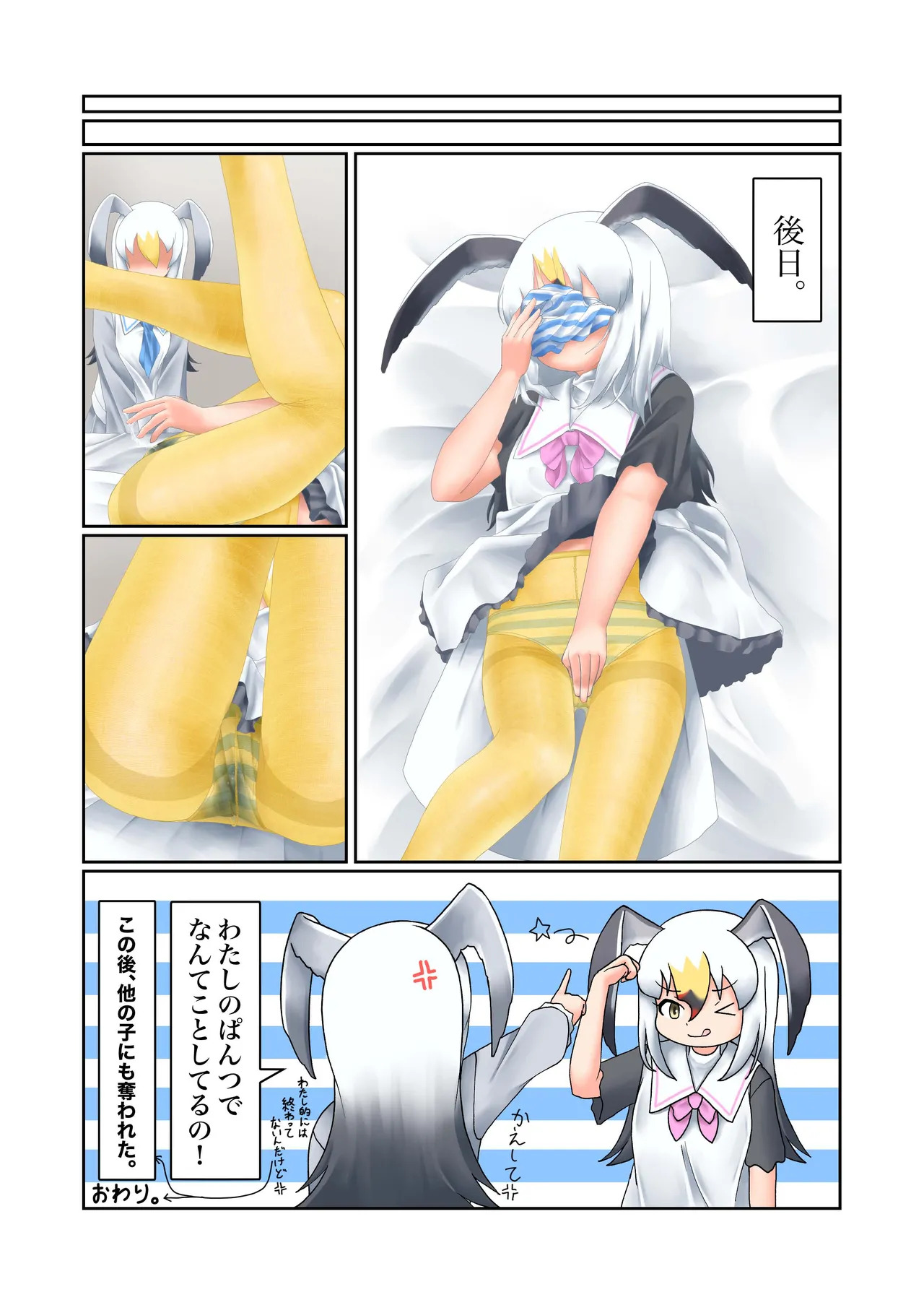 [Oaugu Honpo (Various)] KemoFri Ecchi na Opantsu Goudou (Kemono Friends) [Digital] - Page 55
