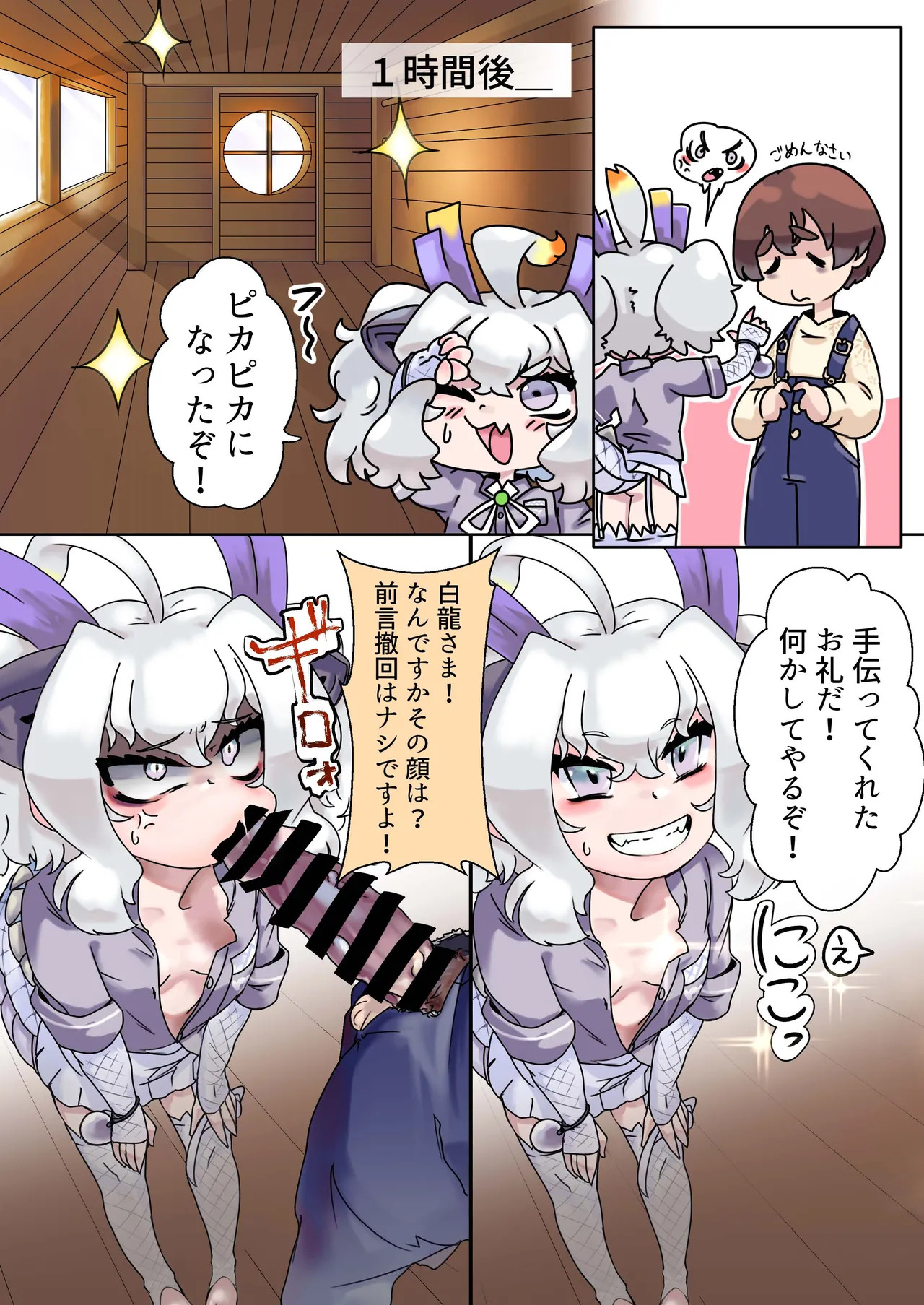 [Oaugu Honpo (Various)] KemoFri Ecchi na Opantsu Goudou (Kemono Friends) [Digital] - Page 70