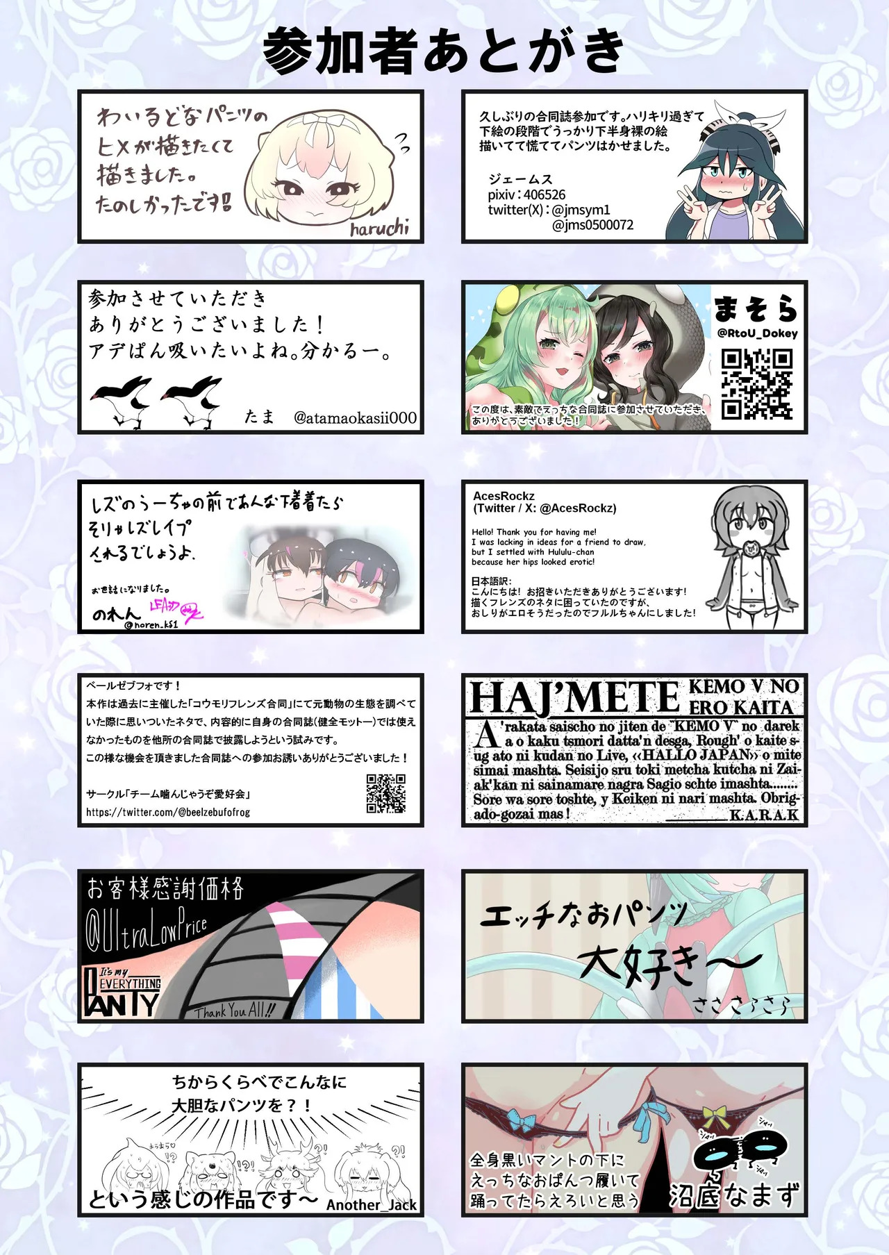[Oaugu Honpo (Various)] KemoFri Ecchi na Opantsu Goudou (Kemono Friends) [Digital] - Page 76