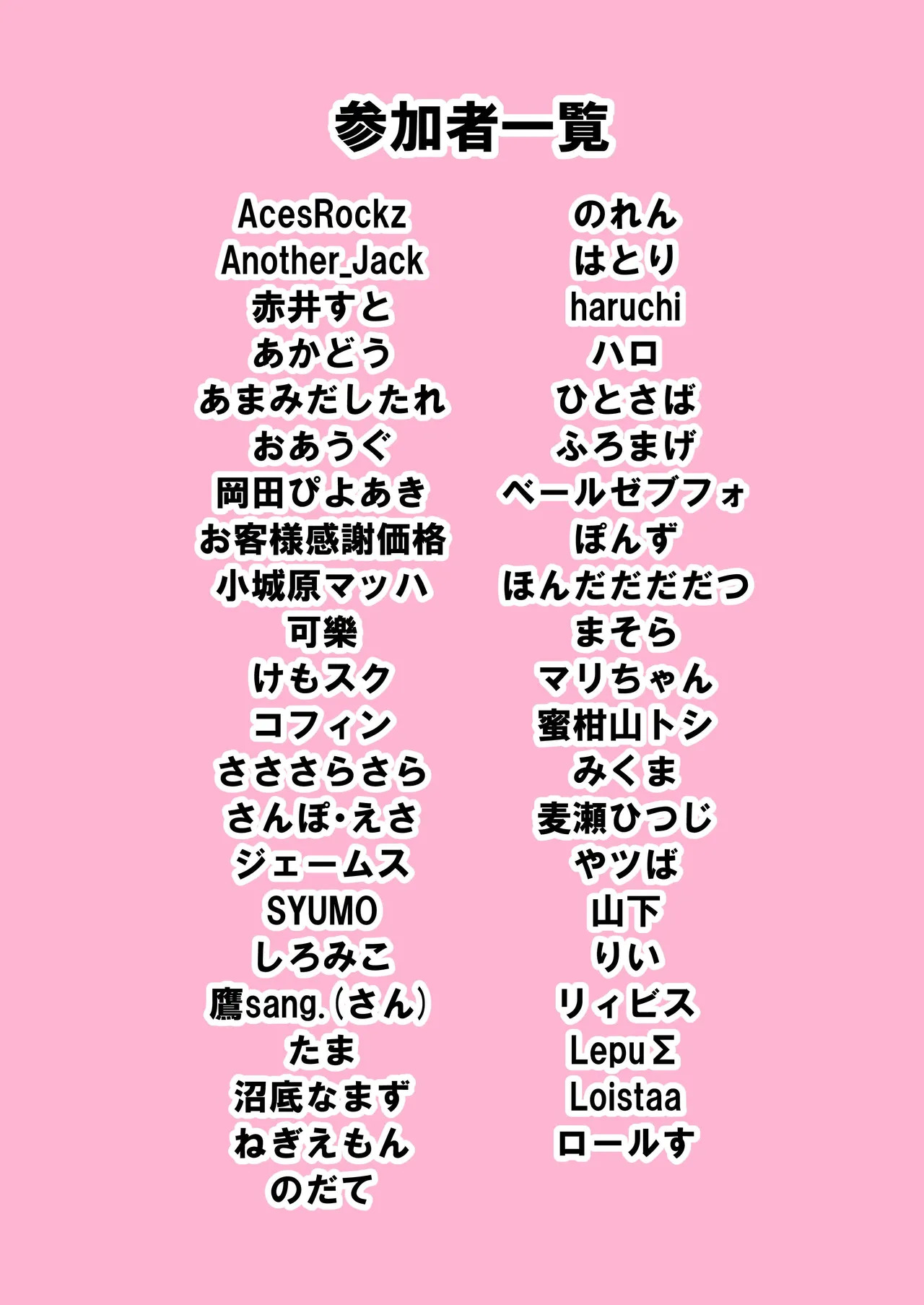 [Oaugu Honpo (Various)] KemoFri Ecchi na Opantsu Goudou (Kemono Friends) [Digital] - Page 80
