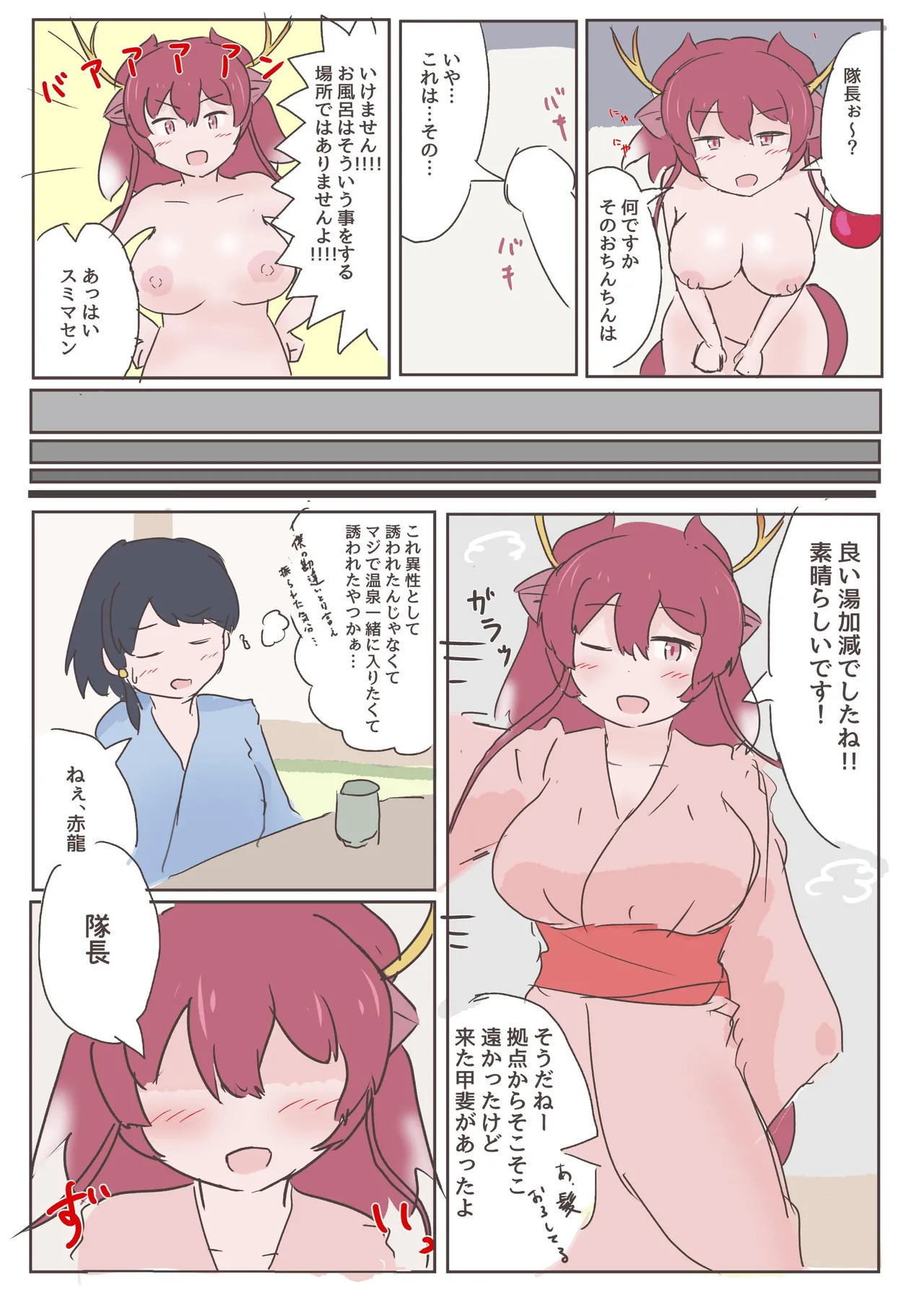 [Usagigoya (Various)] KemoFri Onsen goudou ~Yokujou de yokujou wa dame nano ne!~ (Kemono Friends) [Digital] - Page 52