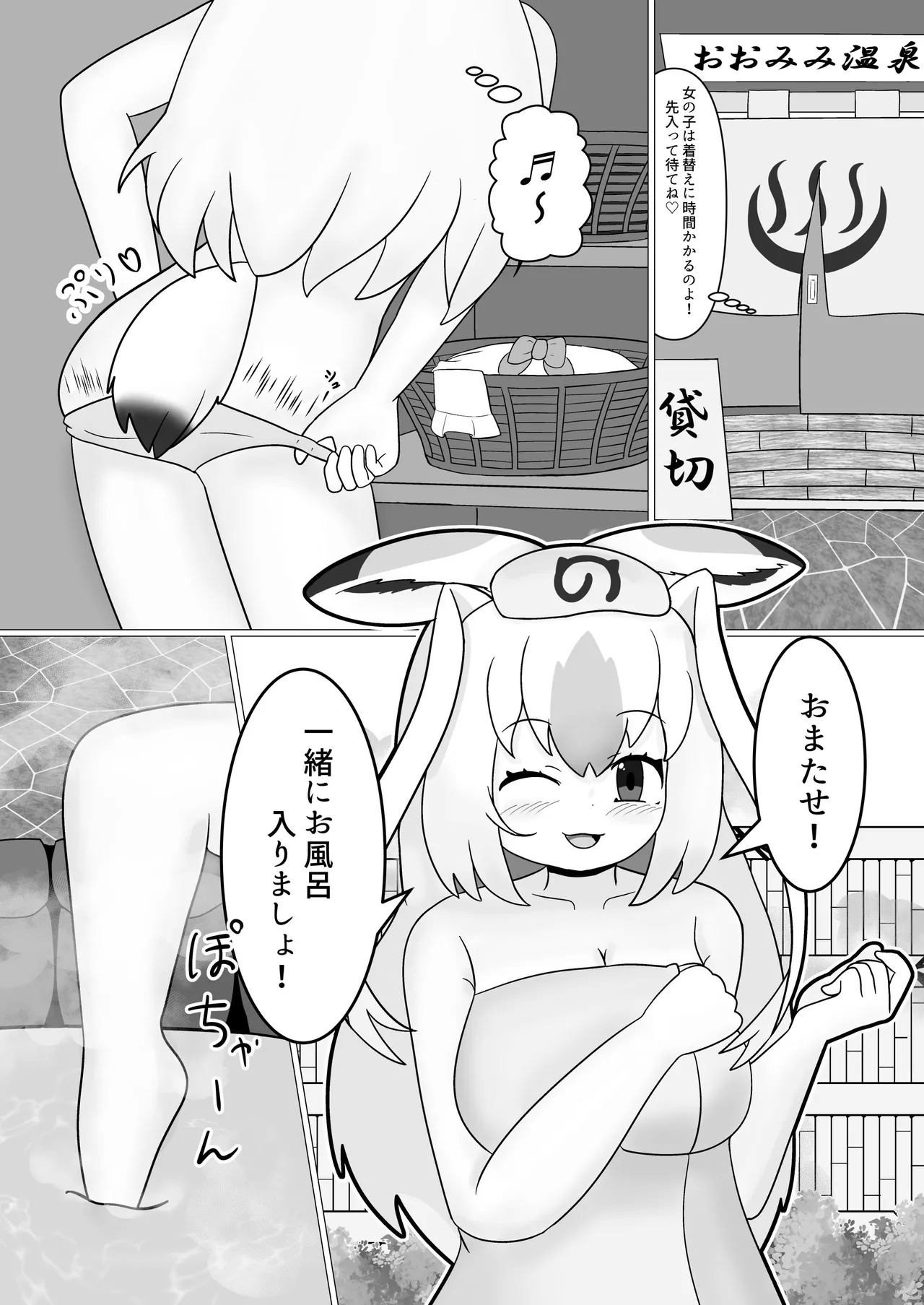[Usagigoya (Various)] KemoFri Onsen goudou ~Yokujou de yokujou wa dame nano ne!~ (Kemono Friends) [Digital] - Page 60