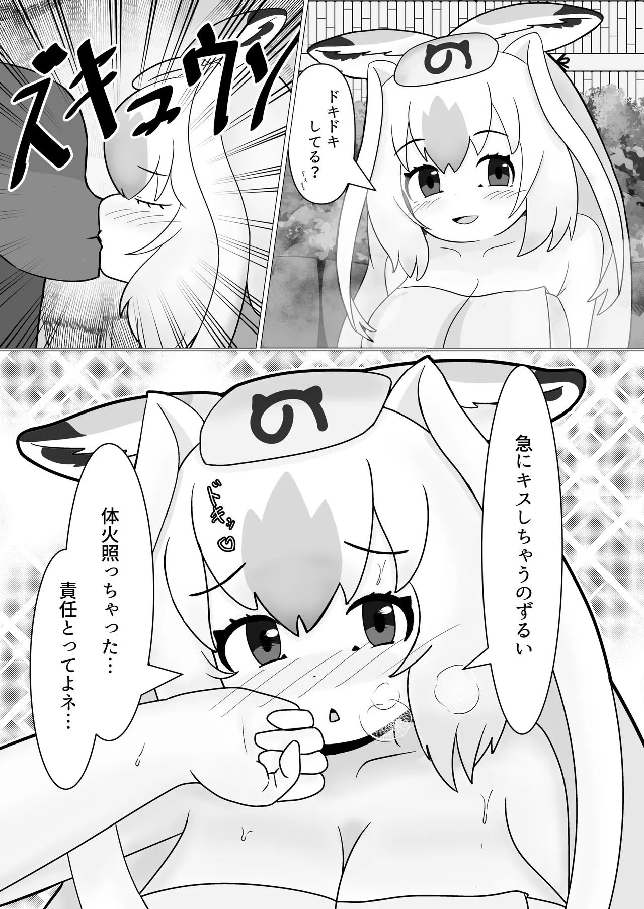 [Usagigoya (Various)] KemoFri Onsen goudou ~Yokujou de yokujou wa dame nano ne!~ (Kemono Friends) [Digital] - Page 61