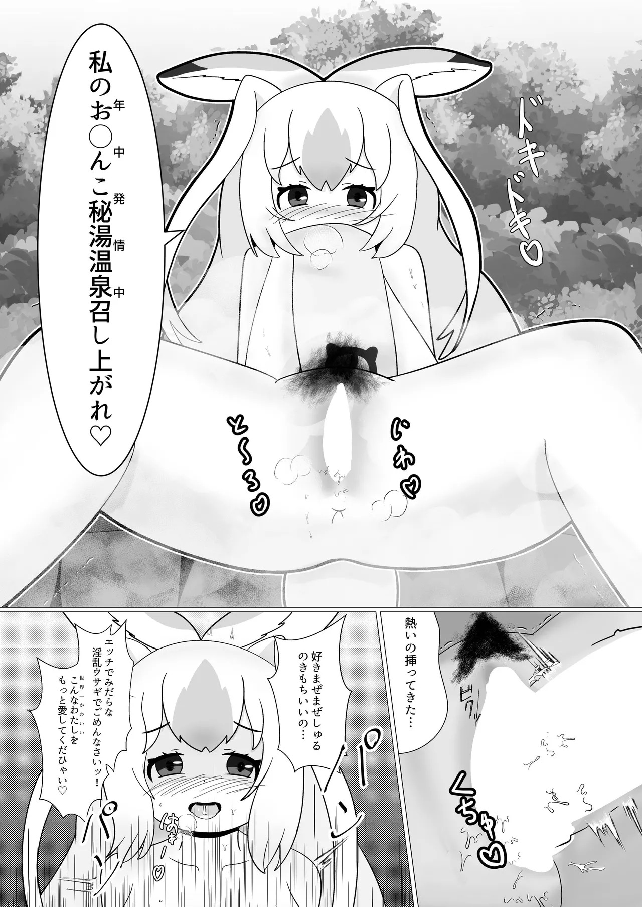[Usagigoya (Various)] KemoFri Onsen goudou ~Yokujou de yokujou wa dame nano ne!~ (Kemono Friends) [Digital] - Page 62