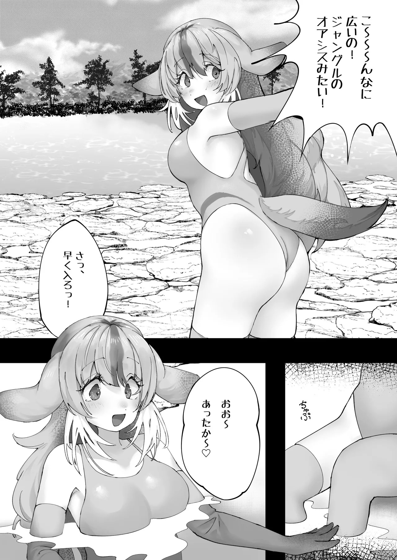 [Usagigoya (Various)] KemoFri Onsen goudou ~Yokujou de yokujou wa dame nano ne!~ (Kemono Friends) [Digital] - Page 66