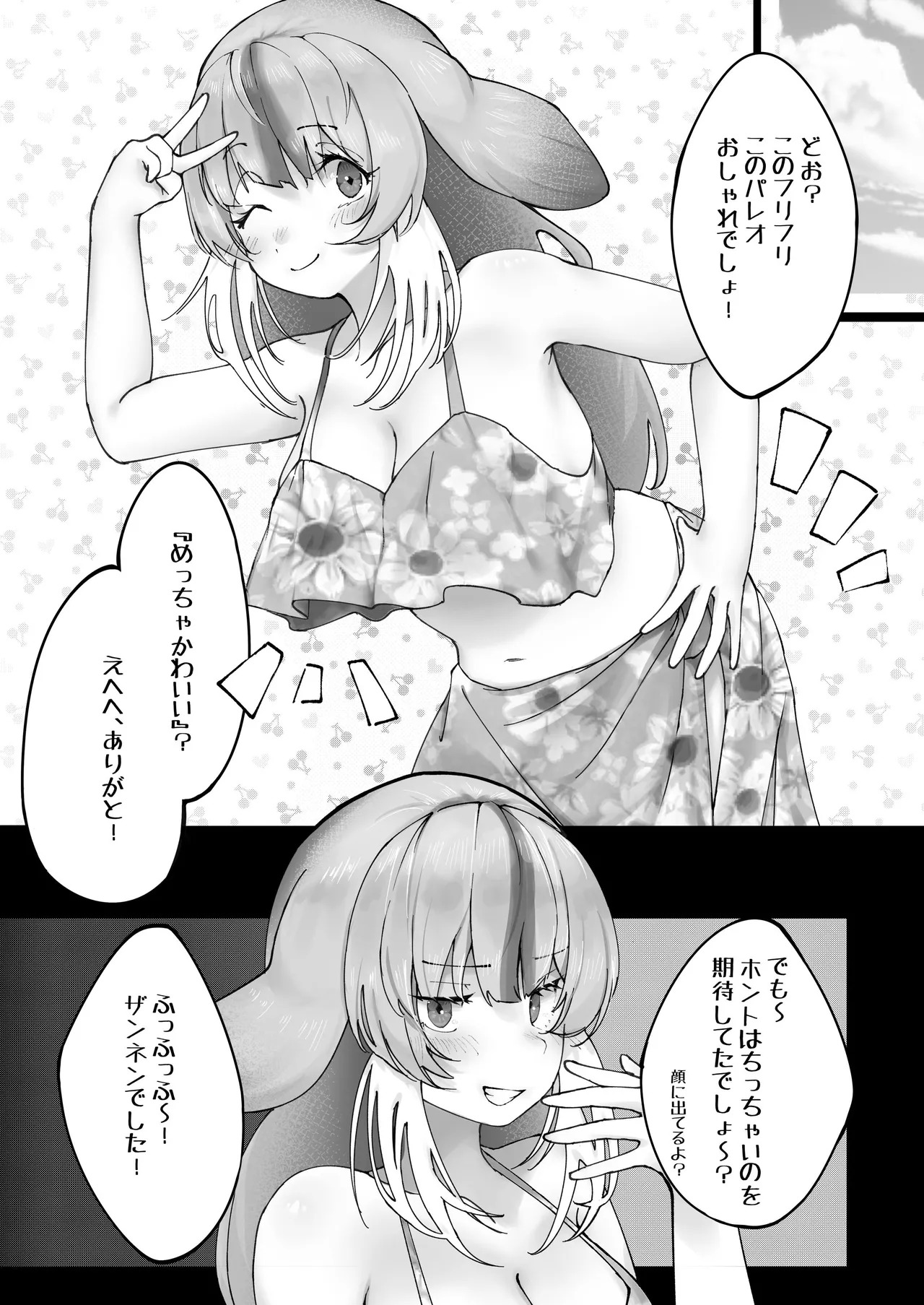 [Usagigoya (Various)] KemoFri Onsen goudou ~Yokujou de yokujou wa dame nano ne!~ (Kemono Friends) [Digital] - Page 68
