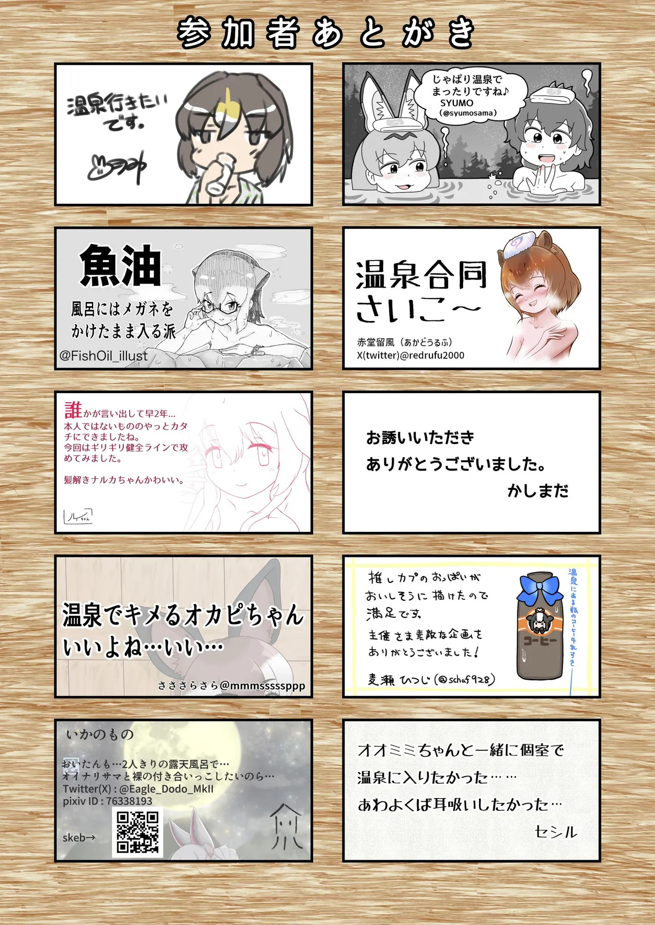[Usagigoya (Various)] KemoFri Onsen goudou ~Yokujou de yokujou wa dame nano ne!~ (Kemono Friends) [Digital] - Page 70