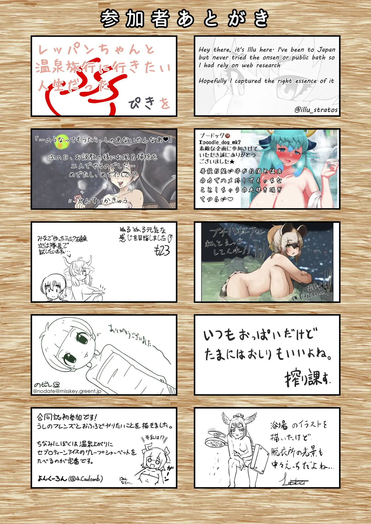 [Usagigoya (Various)] KemoFri Onsen goudou ~Yokujou de yokujou wa dame nano ne!~ (Kemono Friends) [Digital] - Page 72