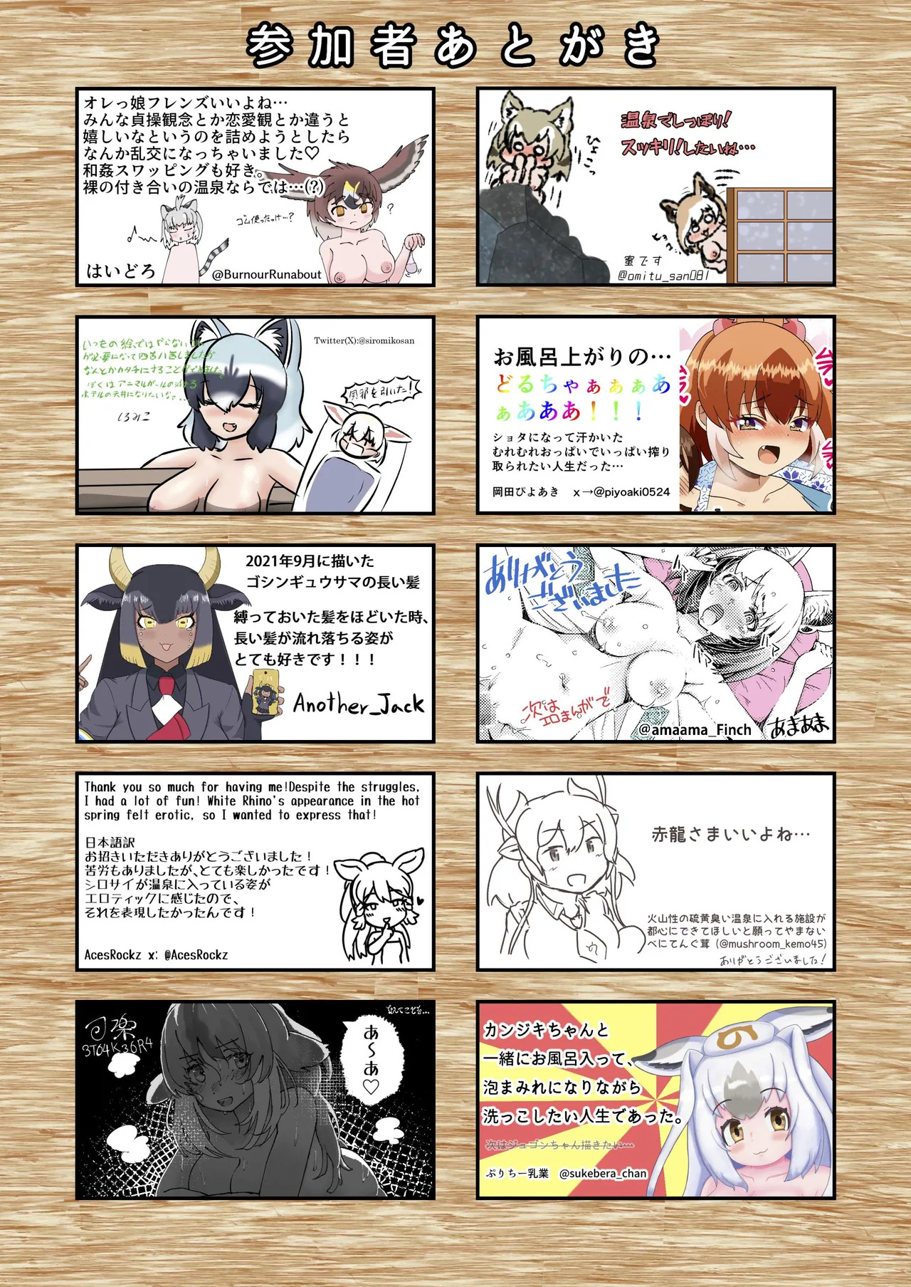 [Usagigoya (Various)] KemoFri Onsen goudou ~Yokujou de yokujou wa dame nano ne!~ (Kemono Friends) [Digital] - Page 73