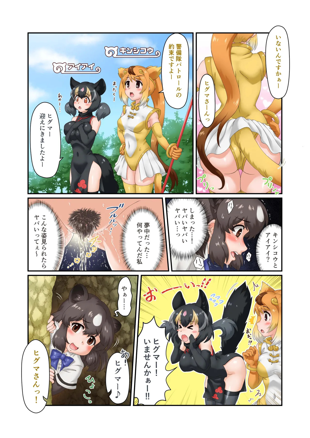 [Momi Momi Mikan (Mikanyama Toshi)] Onegaishimasu!! Higuma-san H (Kemono Friends) [Digital] - Page 14