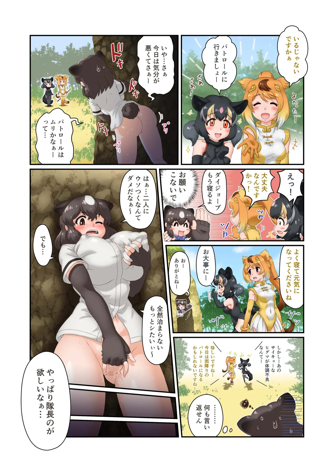 [Momi Momi Mikan (Mikanyama Toshi)] Onegaishimasu!! Higuma-san H (Kemono Friends) [Digital] - Page 15