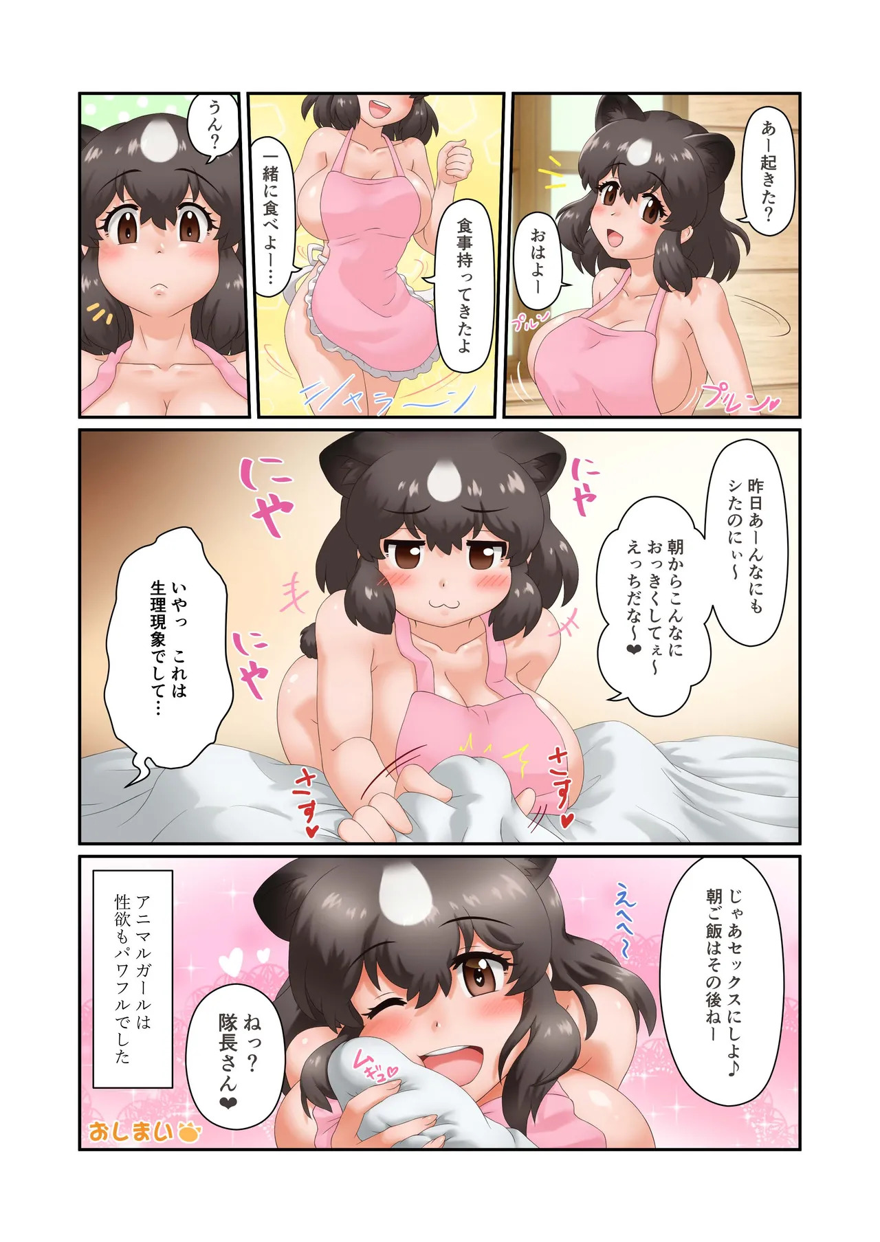 [Momi Momi Mikan (Mikanyama Toshi)] Onegaishimasu!! Higuma-san H (Kemono Friends) [Digital] - Page 29