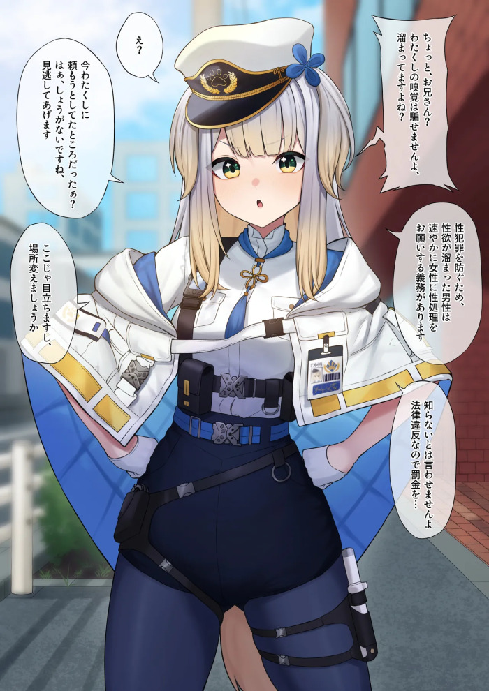 [えもと しけこ] 改変世界の犬のお巡りさん