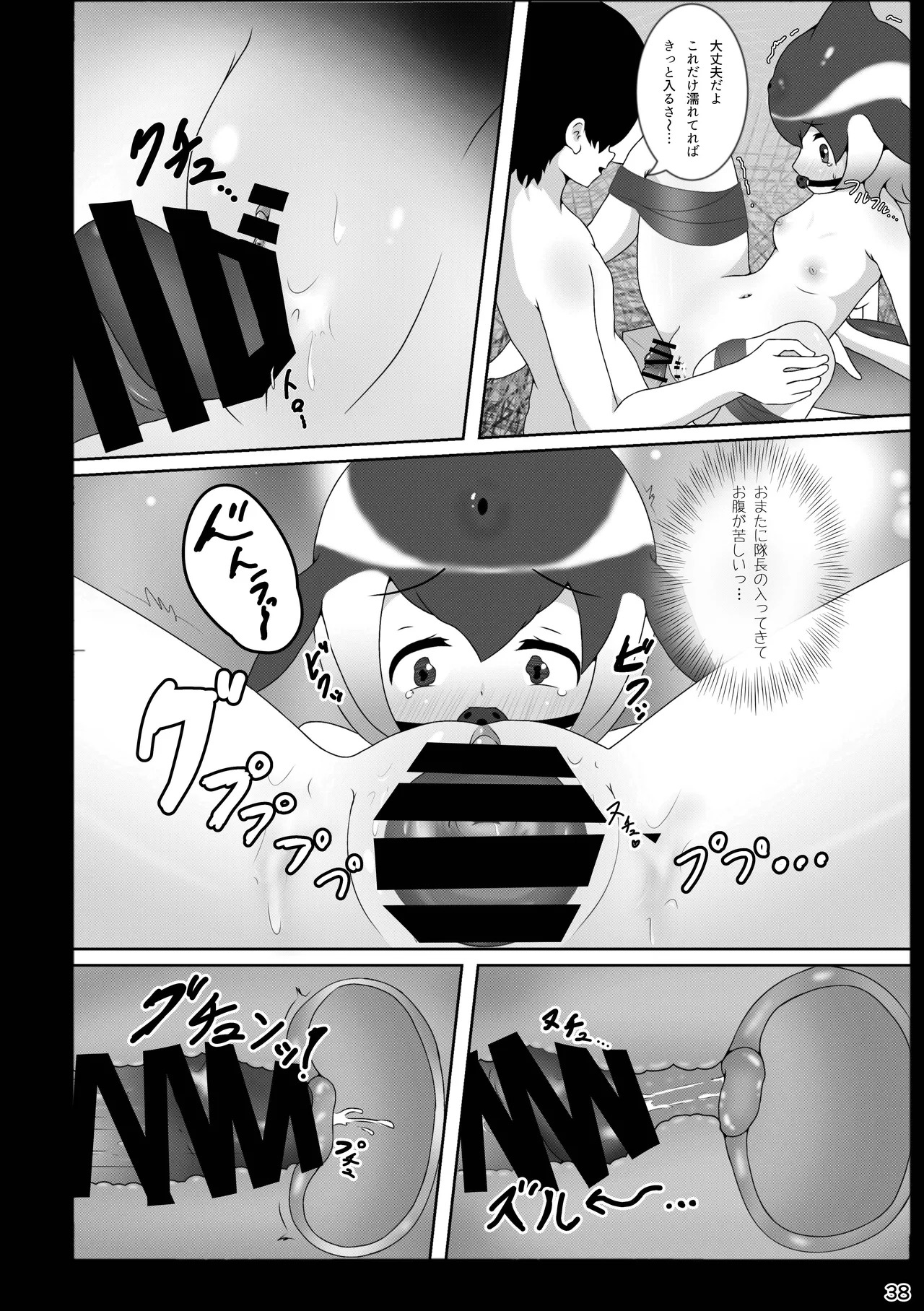 [Rorei Howittonee (Various)] Kemo Fri kinbaku kousoku goudou (Kemono Friends) [Digital] - Page 38