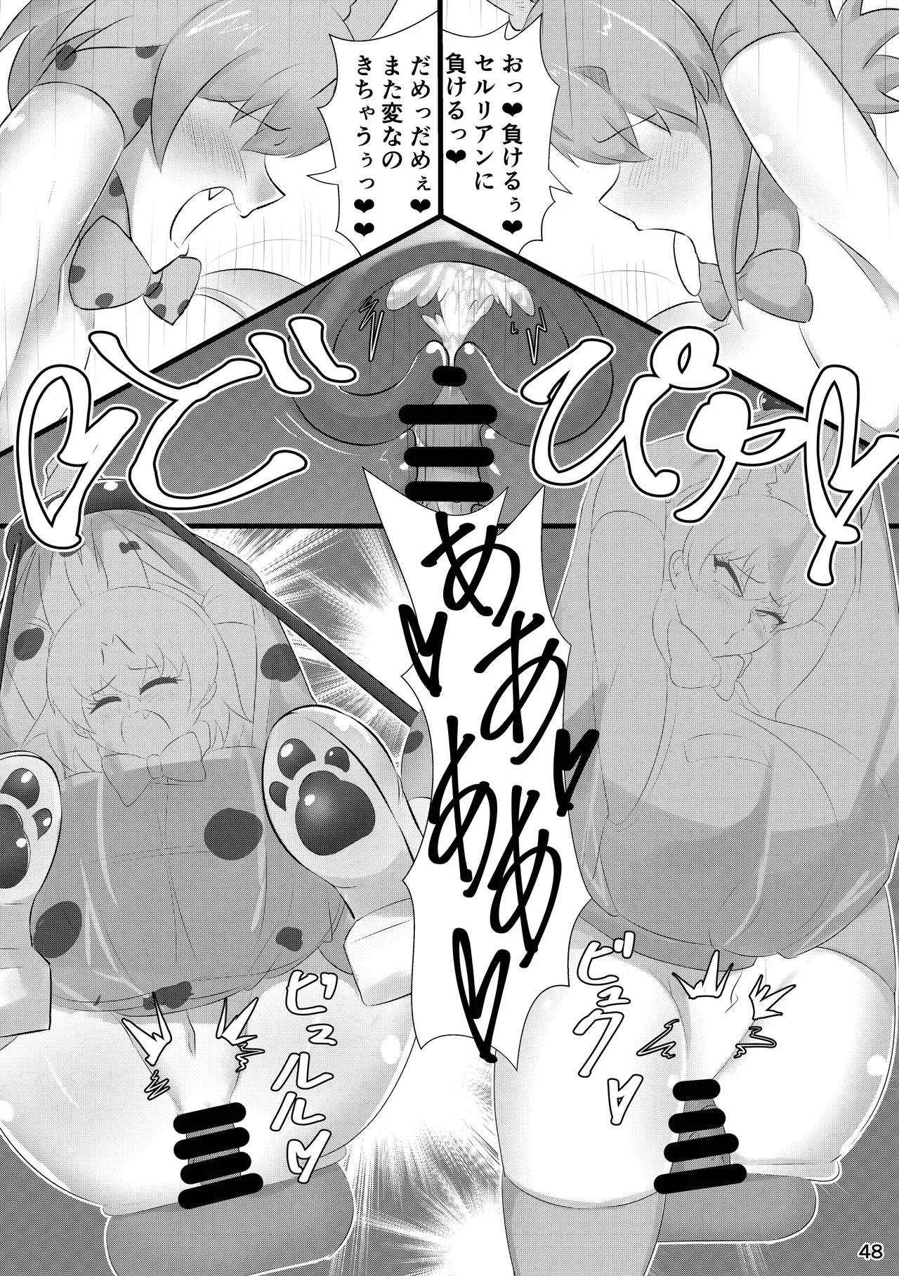 [Rorei Howittonee (Various)] Kemo Fri kinbaku kousoku goudou (Kemono Friends) [Digital] - Page 48