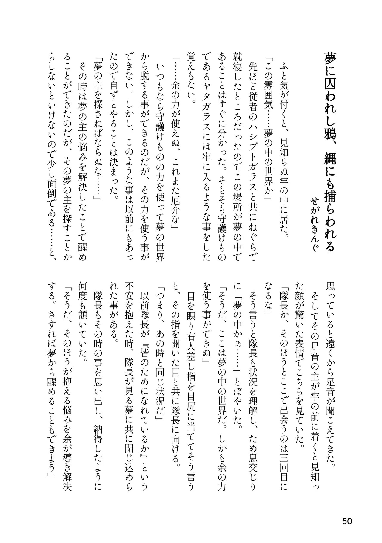 [Rorei Howittonee (Various)] Kemo Fri kinbaku kousoku goudou (Kemono Friends) [Digital] - Page 50