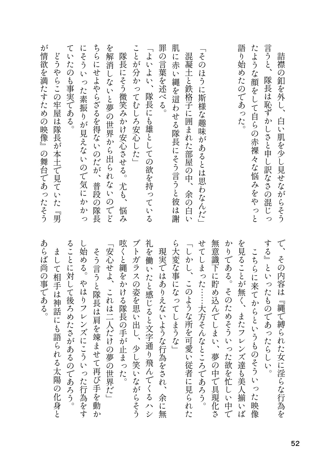 [Rorei Howittonee (Various)] Kemo Fri kinbaku kousoku goudou (Kemono Friends) [Digital] - Page 52