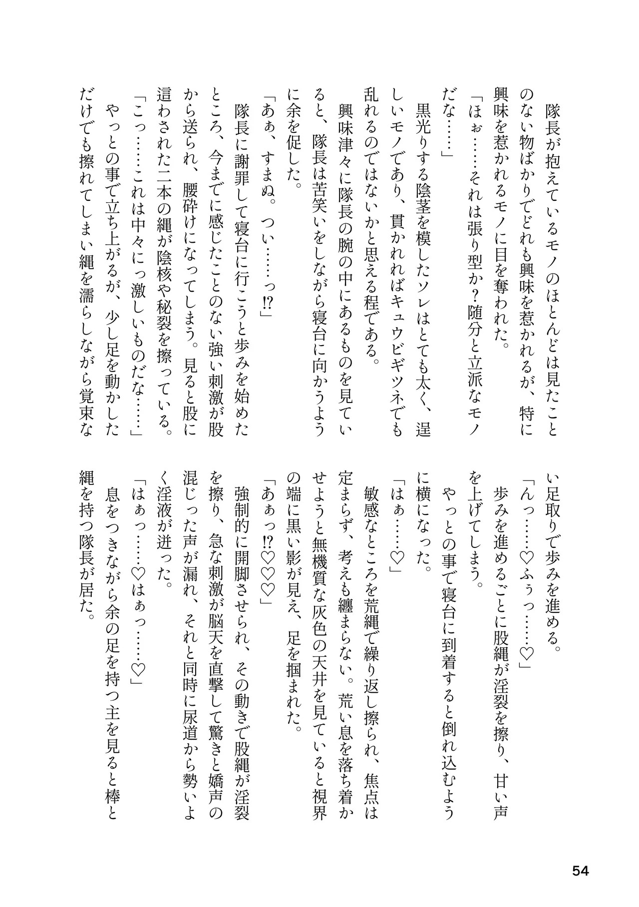 [Rorei Howittonee (Various)] Kemo Fri kinbaku kousoku goudou (Kemono Friends) [Digital] - Page 54