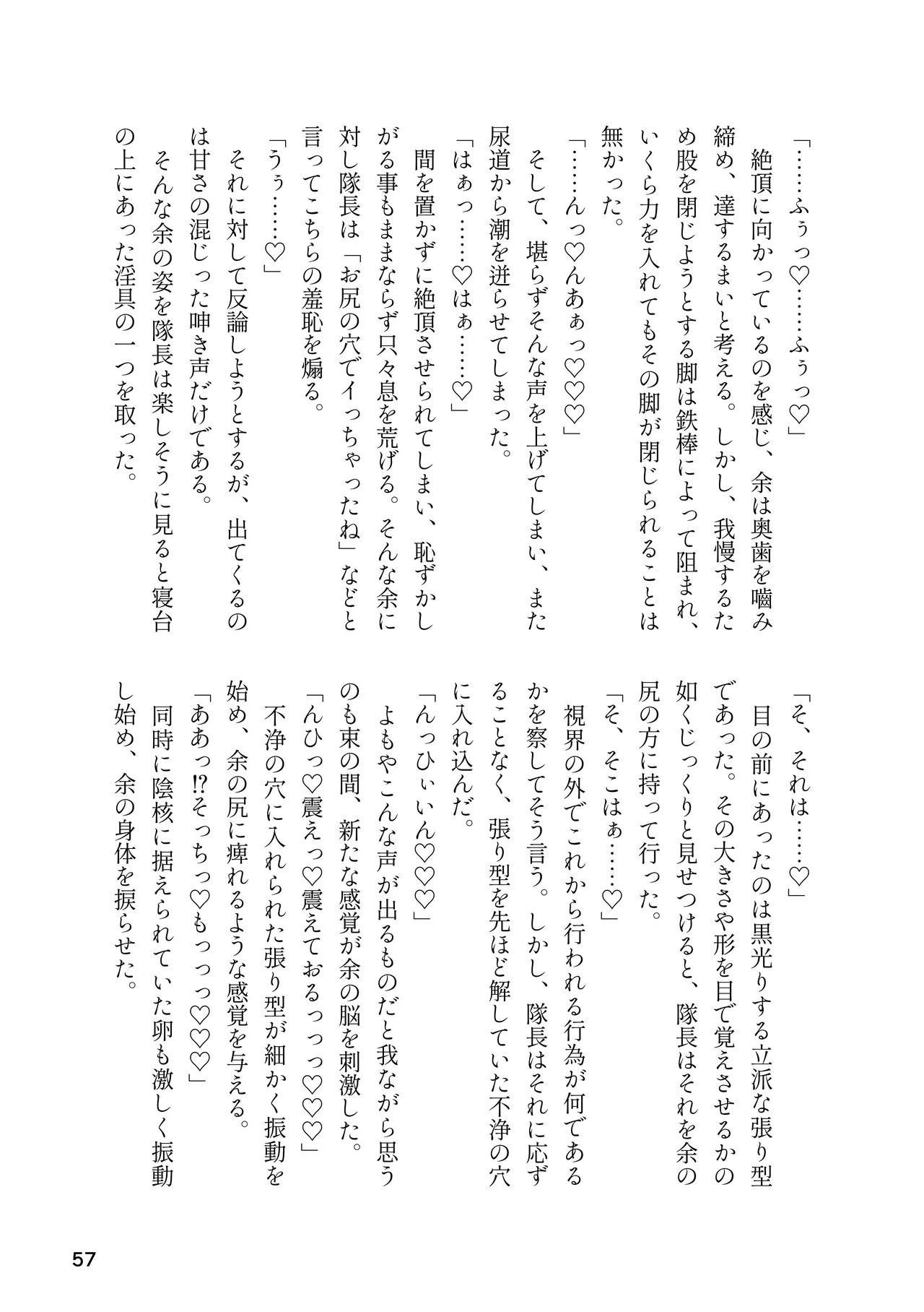 [Rorei Howittonee (Various)] Kemo Fri kinbaku kousoku goudou (Kemono Friends) [Digital] - Page 57