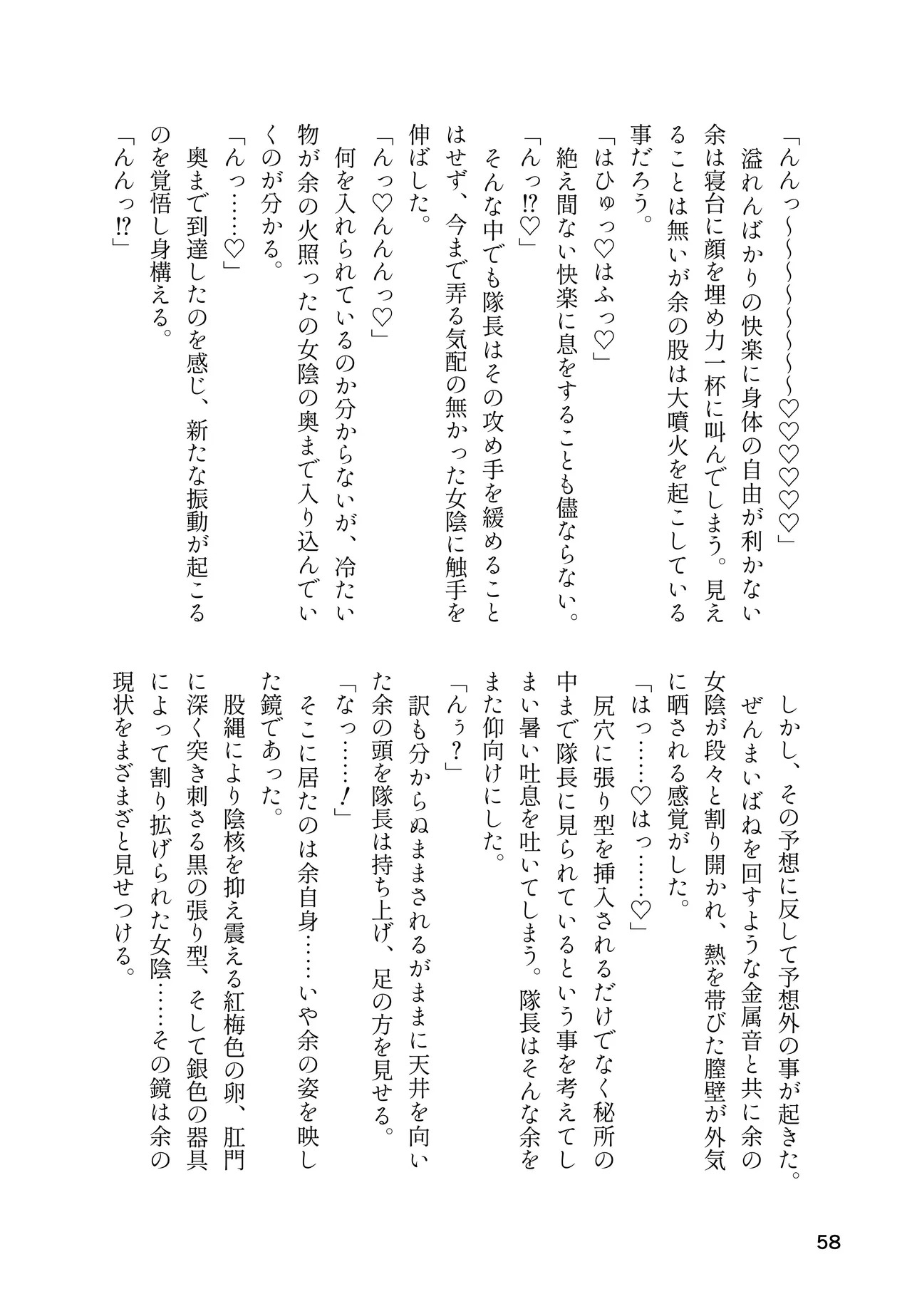 [Rorei Howittonee (Various)] Kemo Fri kinbaku kousoku goudou (Kemono Friends) [Digital] - Page 58