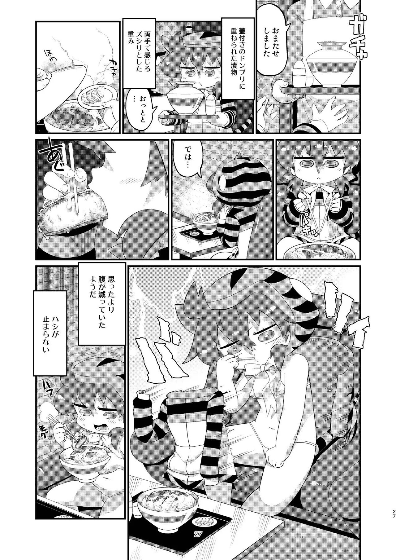 [Tokoyo Chakai (Various)] Mirishira Japari Lovehotel Goudou (Kemono Friends) [Digital] - Page 27