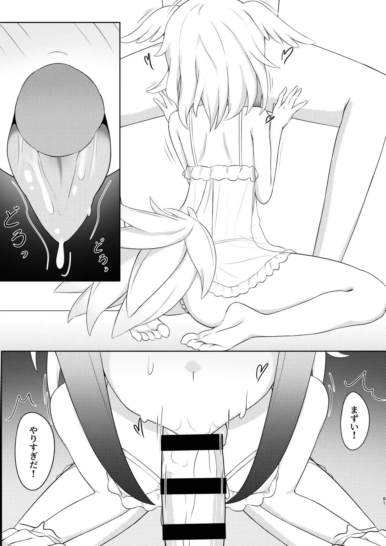 [Tokoyo Chakai (Various)] Mirishira Japari Lovehotel Goudou (Kemono Friends) [Digital] - Page 81