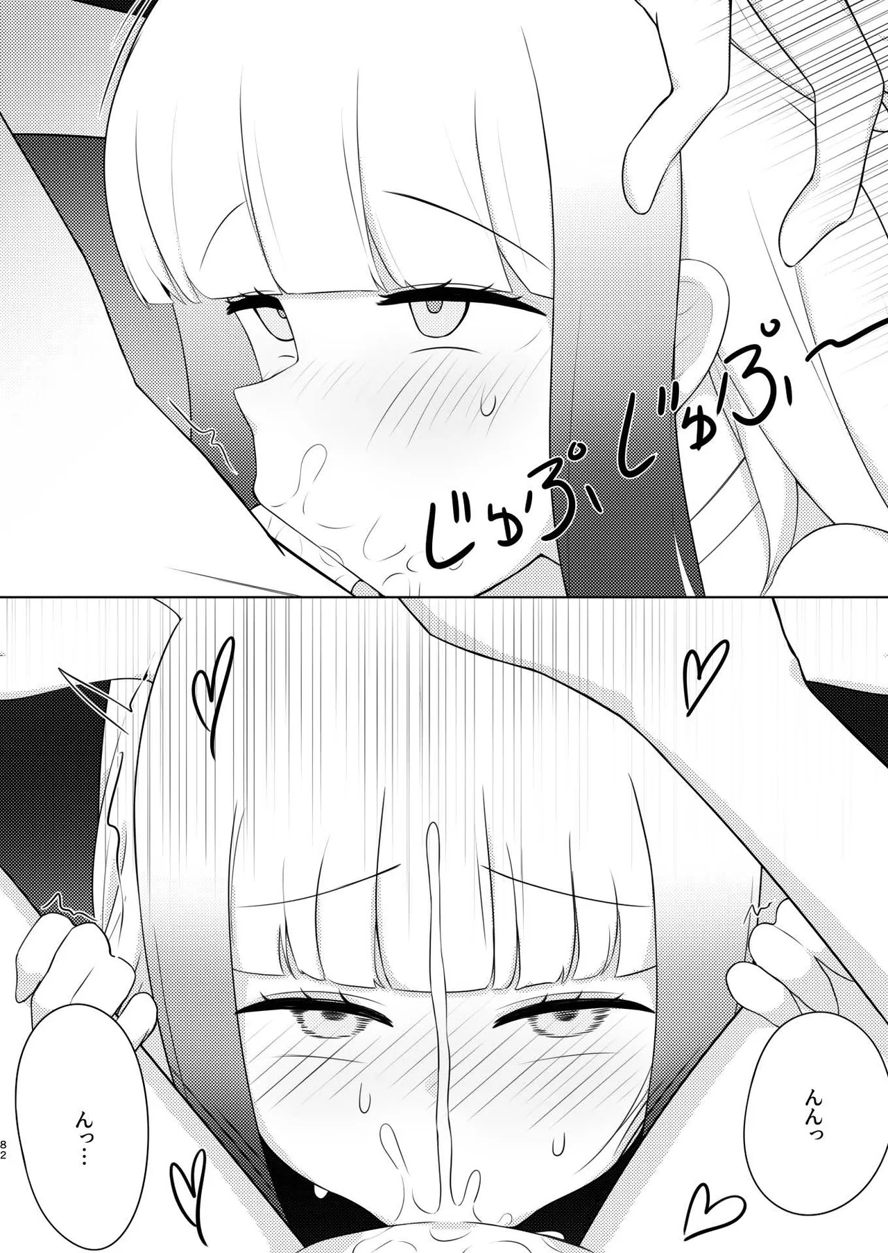 [Tokoyo Chakai (Various)] Mirishira Japari Lovehotel Goudou (Kemono Friends) [Digital] - Page 82