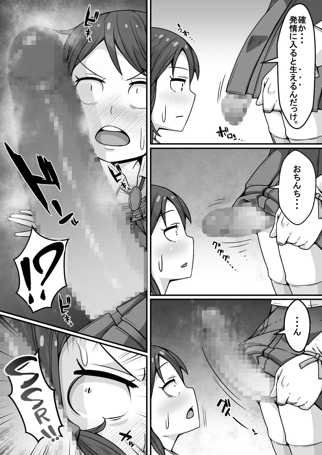 [Emil Kikaku] Taicho no Oshigoto (Kemono Friends) [Digital] - Page 10