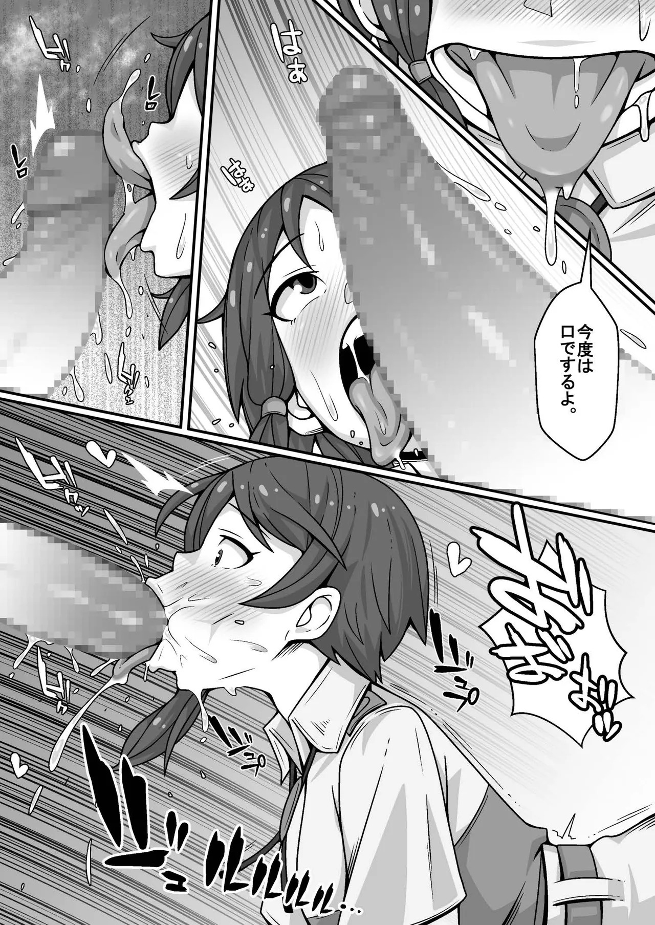 [Emil Kikaku] Taicho no Oshigoto (Kemono Friends) [Digital] - Page 14