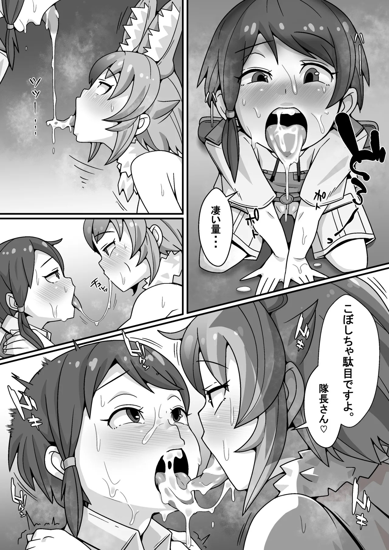 [Emil Kikaku] Taicho no Oshigoto (Kemono Friends) [Digital] - Page 17