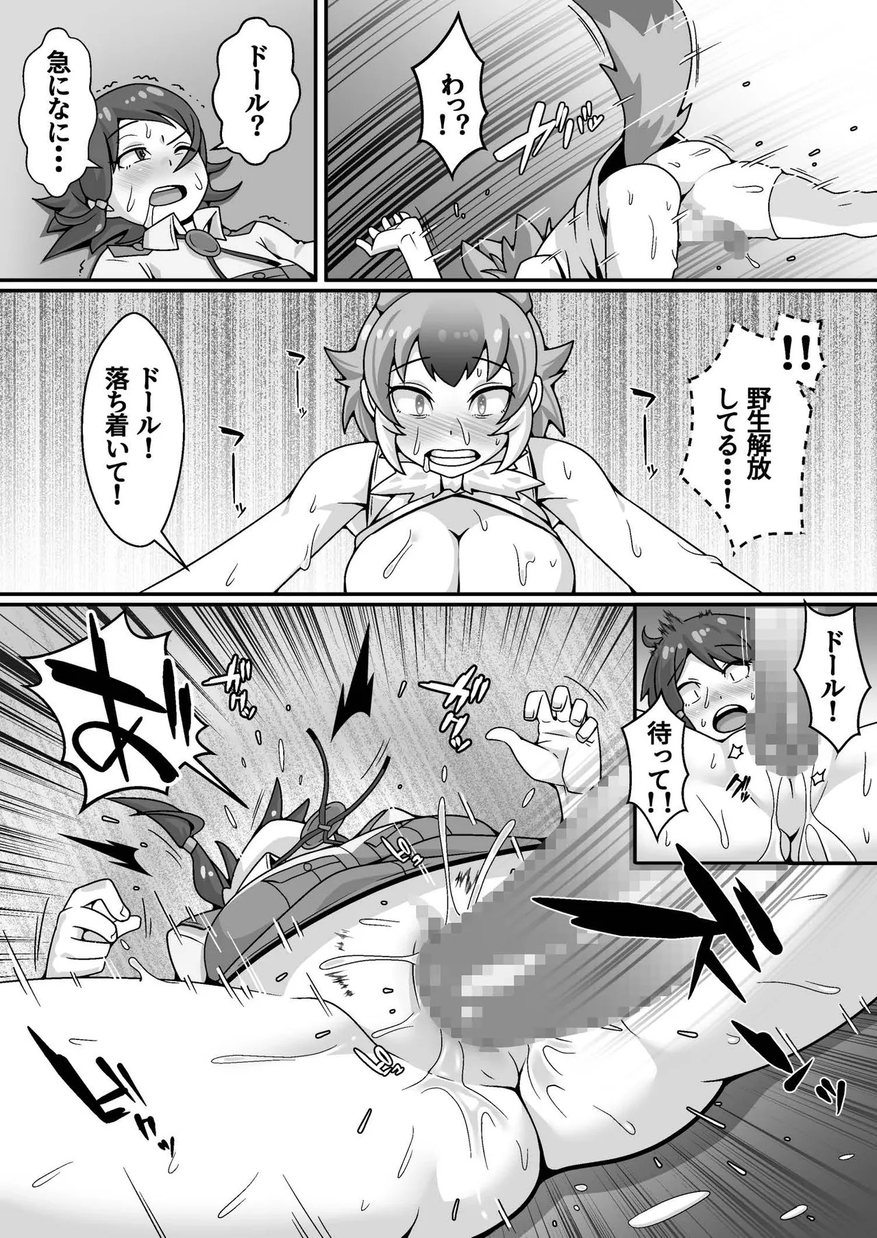 [Emil Kikaku] Taicho no Oshigoto (Kemono Friends) [Digital] - Page 22
