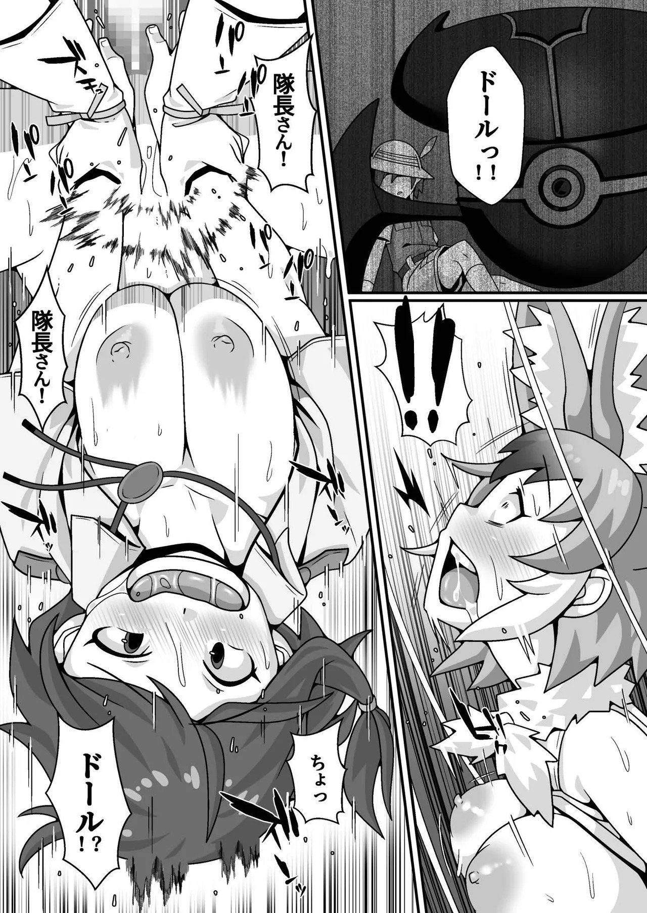[Emil Kikaku] Taicho no Oshigoto (Kemono Friends) [Digital] - Page 26