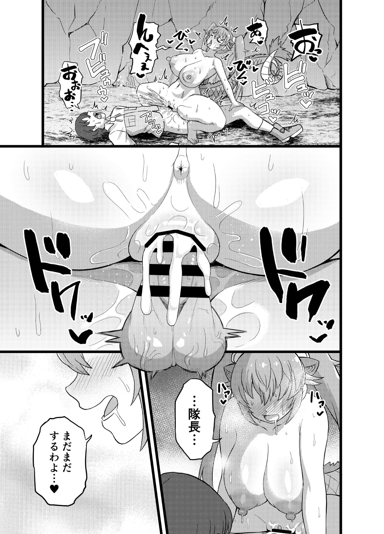 [RAS Koubou] Hatsujou Seiryuu-san to Mikka Mikaban Koubi shi tsuzukeru dake (Kemono Friends) [Digital] - Page 13