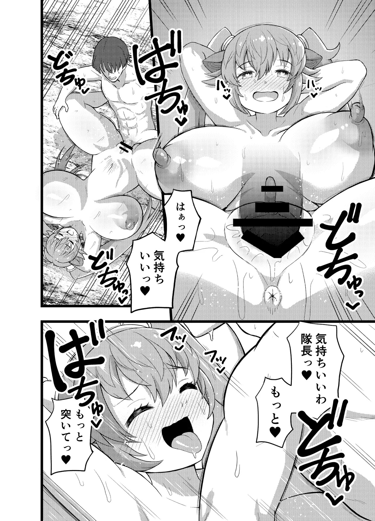 [RAS Koubou] Hatsujou Seiryuu-san to Mikka Mikaban Koubi shi tsuzukeru dake (Kemono Friends) [Digital] - Page 14