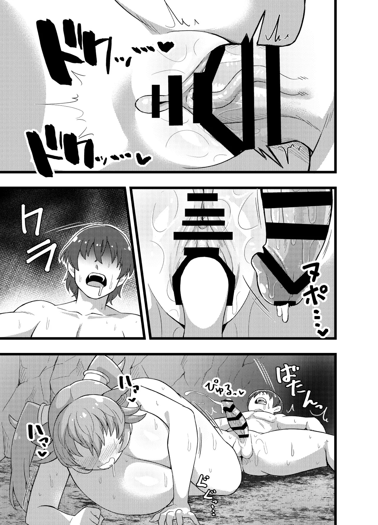 [RAS Koubou] Hatsujou Seiryuu-san to Mikka Mikaban Koubi shi tsuzukeru dake (Kemono Friends) [Digital] - Page 17